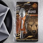 Ложка чайная именная «Андрей», 14×3 см - Фото 2