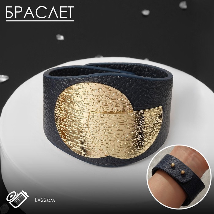 

Браслет кожа Casual, цвет тёмно-синий в золоте L=22