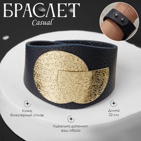 Браслет кожа Casual, цвет тёмно-синий в золоте L=22 5493794