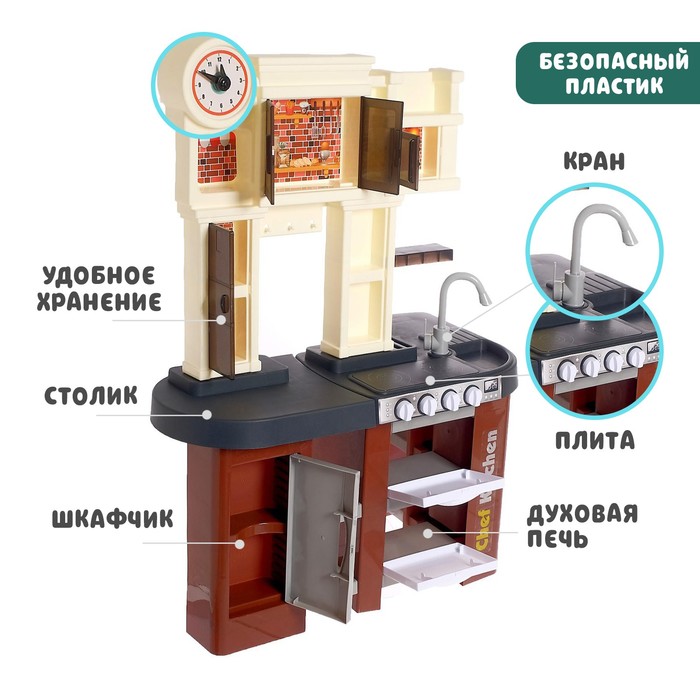 Игровой набор «Маленький повар» с аксессуарами, свет, звук, бежит вода из крана 48569