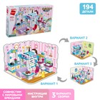 Конструктор Qman «Комната девчонки», 194 детали - Фото 1