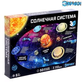 3D-конструктор из пенокартона «Солнечная система», 50 деталей 4933227