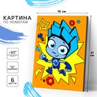 Картина по номерам для детей «Нолик», 21×15 см, Фиксики - Фото 1