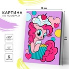 Картина по номерам для детей "Пинки Пай" 21х15 см, My Little Pony - фото 6199829