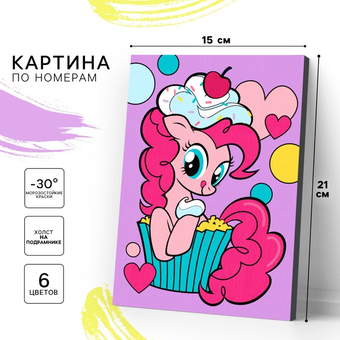Картина по номерам для детей «Пинки Пай», 21×15 см, My Little Pony - Фото 1