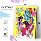 Картина по номерам для детей My Little Pony, 20×30 см - Фото 1