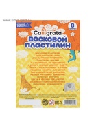 Пластилин мягкий (восковой) Calligrata, 8 цветов, 120 г - Фото 6