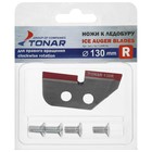 Шнек под шуруповёрт "Патриот" 130 мм , ПВ - Фото 5