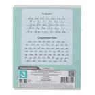 Тетрадь 12 листов в линейку "Совёнок и друзья", обложка мелованный картон, МИКС - Фото 7
