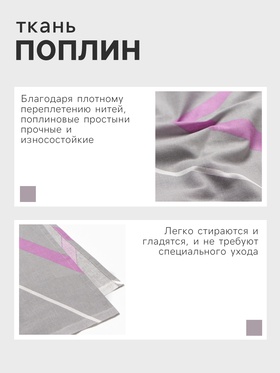 Простыня 2 спальная Этель «Сиренево-серые зигзаги», 200×220 см, поплин