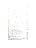 Книга детская «Хрестоматия. Произведения школьной программы», 2 класс - Фото 5