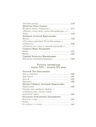 Книга детская «Хрестоматия. Произведения школьной программы», 2 класс - Фото 6