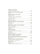 Книга детская «Хрестоматия. Произведения школьной программы», 2 класс - Фото 7