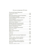 Книга детская «Хрестоматия. Произведения школьной программы», 2 класс - Фото 8