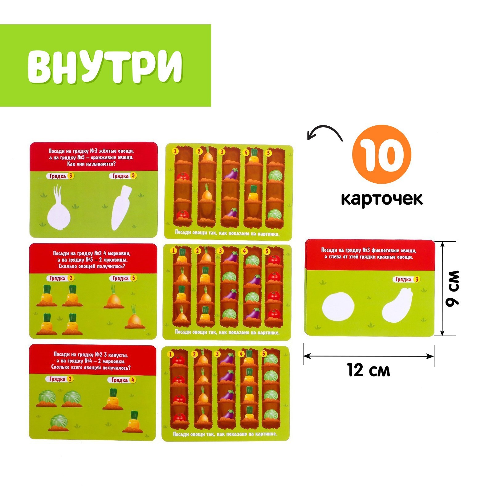 Развивающий набор «Любимый огород» (5164392) - Купить по цене от 299.00  руб. | Интернет магазин SIMA-LAND.RU