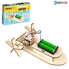 Электронный конструктор «Электро-катер», работает от батареек - Фото 1