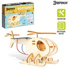 Электронный конструктор «Вертолёт», работает от солнечной батареи - Фото 1