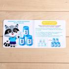 Развивающий набор «Умный счёт» - Фото 4