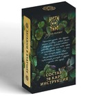 Таро «Гадальное», 78 карт (6×11 см), 16+ - Фото 6