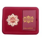 Набор орден со стразами "60 лет" и удостоверение - Фото 1