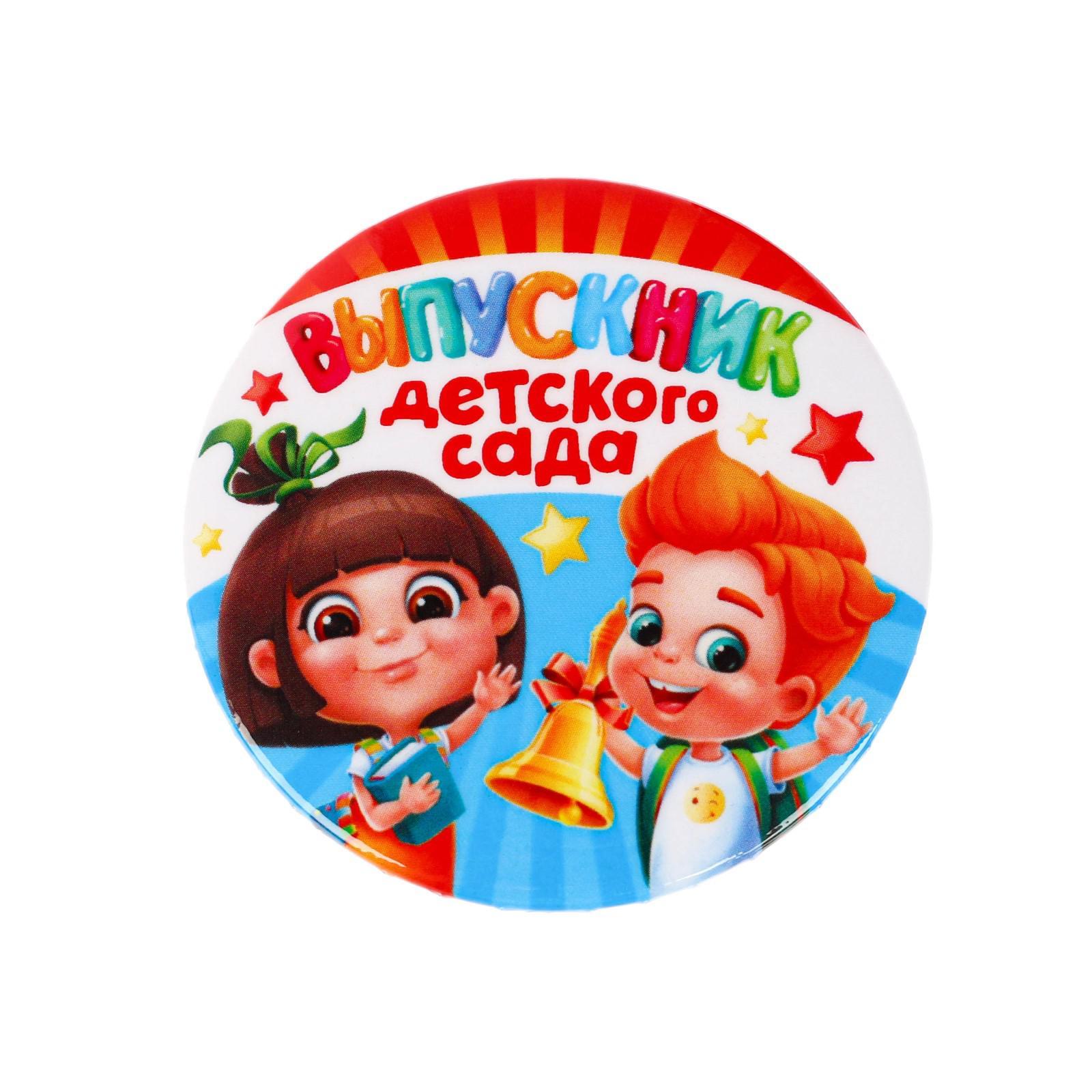 Выпускники детского сада