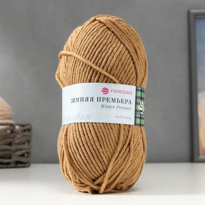Пряжа "Зимняя премьера" 50%меринос.шерсть, 50% акрил объёмный 150м/100гр (124-Песочный)