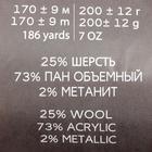 Пряжа "Мерцающая ровница" 25% шерсть, 73% акрил, 2% метанит 170м/200гр (1267 М) - Фото 4