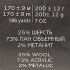 Пряжа "Мерцающая ровница" 25% шерсть, 73% акрил, 2% метанит 170м/200гр (1274 М) - Фото 4