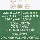 Пряжа "Народная" 30% шерсть, 70% акрил объёмный 220м/100гр (251-Коричневый) - Фото 4