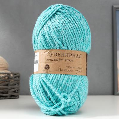 Пряжа "Сувенирная" 50% акрил, 50% шерсть 160м/200гр (1190 М)