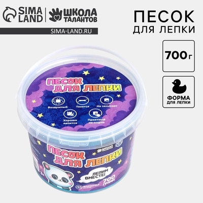Кинетический песок 0.7 кг, синий