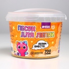 Кинетический песок 0.7 кг, оранжевый - Фото 4