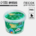 Кинетический песок 0.7 кг, изумрудный - Фото 1
