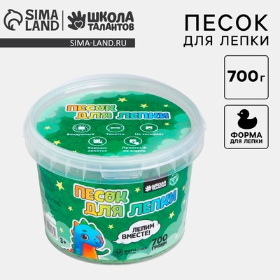 Кинетический песок 0.7 кг, изумрудный