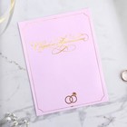 Приглашение на свадьбу, лазерная резка «Приглашение на свадьбу», 11.5×16 см - Фото 4