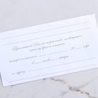 Приглашение на свадьбу резное «Свадебное приглашение на торжественное мероприятие» - Фото 4