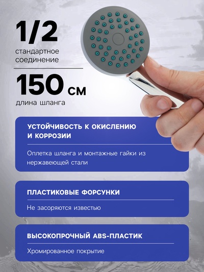 Душевая лейка со шлангом, гайки пластик, держатель, крепеж в комплекте.