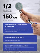 Набор для душа ZEIN Z0201, шланг 150 см, держатель для душа, гайки пластик, лейка 1 режим - Фото 4