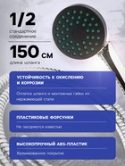 Набор для душа ZEIN Z0101, шланг 150 см, гайки металл, лейка 1 режим - Фото 14