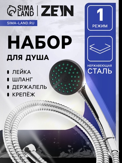 Душевая лейка со шлангом, гайки металл, крепеж в комплекте.