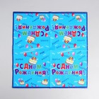 Салфетки бумажные «С днём рождения», 33х33 см, набор 20 шт. - Фото 2