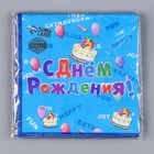 Салфетки бумажные «С днём рождения», 33х33 см, набор 20 шт. - Фото 4