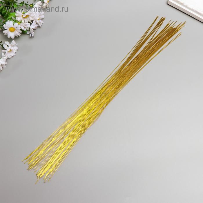Проволока для изготовления искусственных цветов "Золотая" длина 40 см сечение 0,7 мм - Фото 1