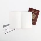 Обложка на паспорт "Не переставай мечтать", ПВХ - Фото 3