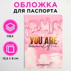 Обложка для паспорта "You are beautiful" - фото 9133727