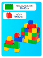 Конструктор строительный XXL, 45 деталей - Фото 3