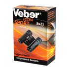 Бинокль Veber Ultra Sport БН, 8 × 21, цвет чёрный - Фото 5