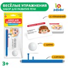 Набор для развития речи и дыхания «Весёлые упражнения», дыхательный тренажёр, 10 упражнений, 3+, МИКС - Фото 1