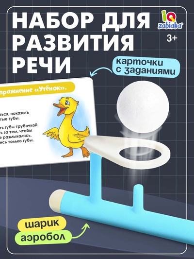 Развивающая игра для речевого дыхания «Зарядка в зоопарке», дыхательный тренажёр, 3+, МИКС