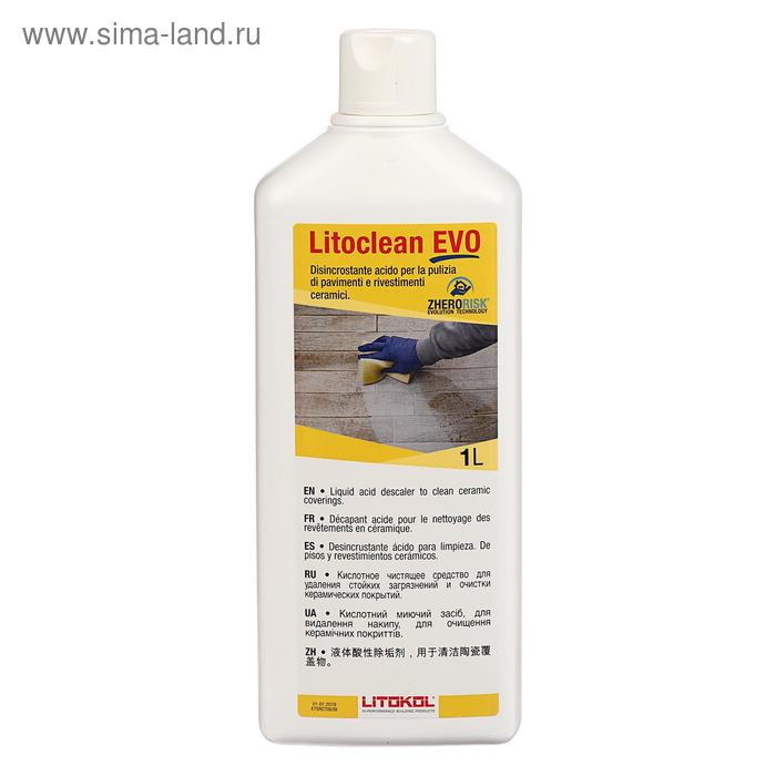 Кислотный очиститель LitoCLEAN EVO, 1л - Фото 1